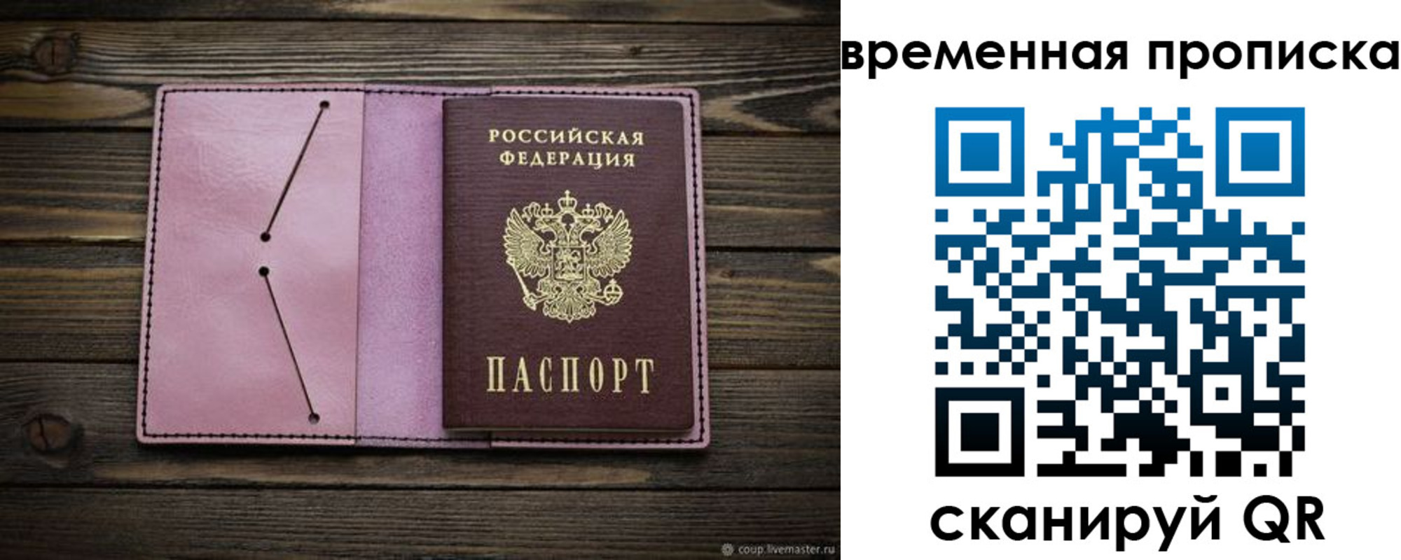 прописка иностранных граждан в Строителе